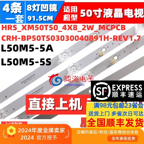 小米L50M5-5SL50M5-5A灯条