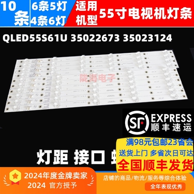 适用康佳LED55M1C灯条QLED55S61U 35022673 35023124液晶背光灯条