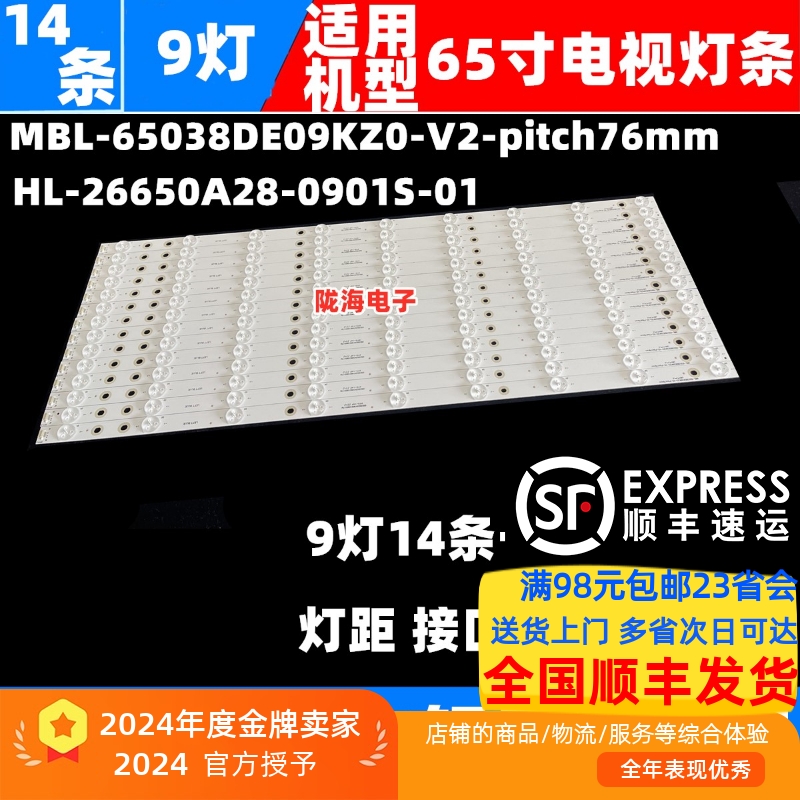 鸿合HiteVision HD-I6565E灯条 CRH-P653535091451F智能显示设备