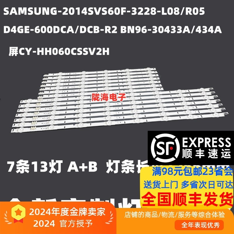 适用三星HG60NE470EFXZA/HG60ND470RFXZA灯条屏CY-HH060CSSV2H