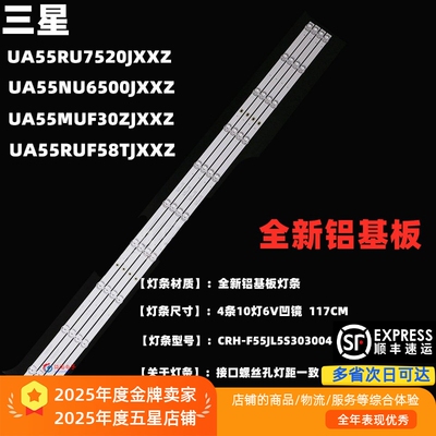 UA55RUF58TJXXZ灯条收藏发顺丰