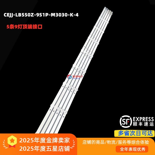 适用飞利浦55HUF6964/T3灯条HRS-H554-055PB00-0509-3030-12