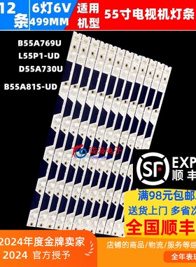 适用TCL B55A81S-UD D55A730U灯条4C-LB5506-YH02J TMT-55P1-12X6