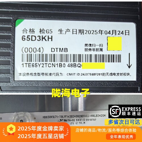 适用海信65D3KH 65H55E灯条HD650K1U71-T0L1F1