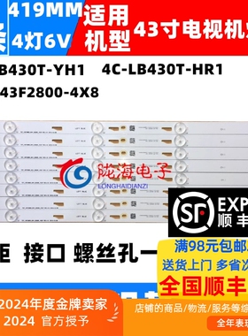 适用TCL L43F2820E/D43A710/43F3800A-LPC2/D43A810灯条43F2800