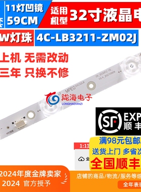 适用东芝32L1500C灯条TCL 32A16039-3030F2.1D 4C-LB3211-ZM02J