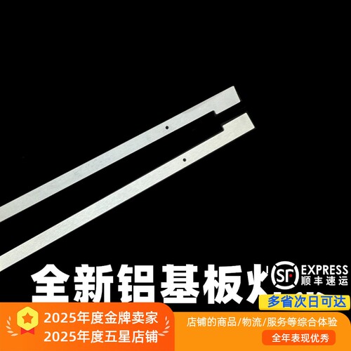 康佳LED43X8800B灯条全新铝基板