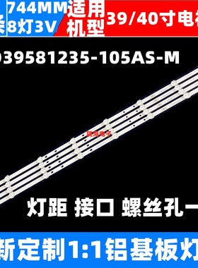 适用先科40T7300 malataLED40H0400 灯条JL.D39581235-105AS-M铝