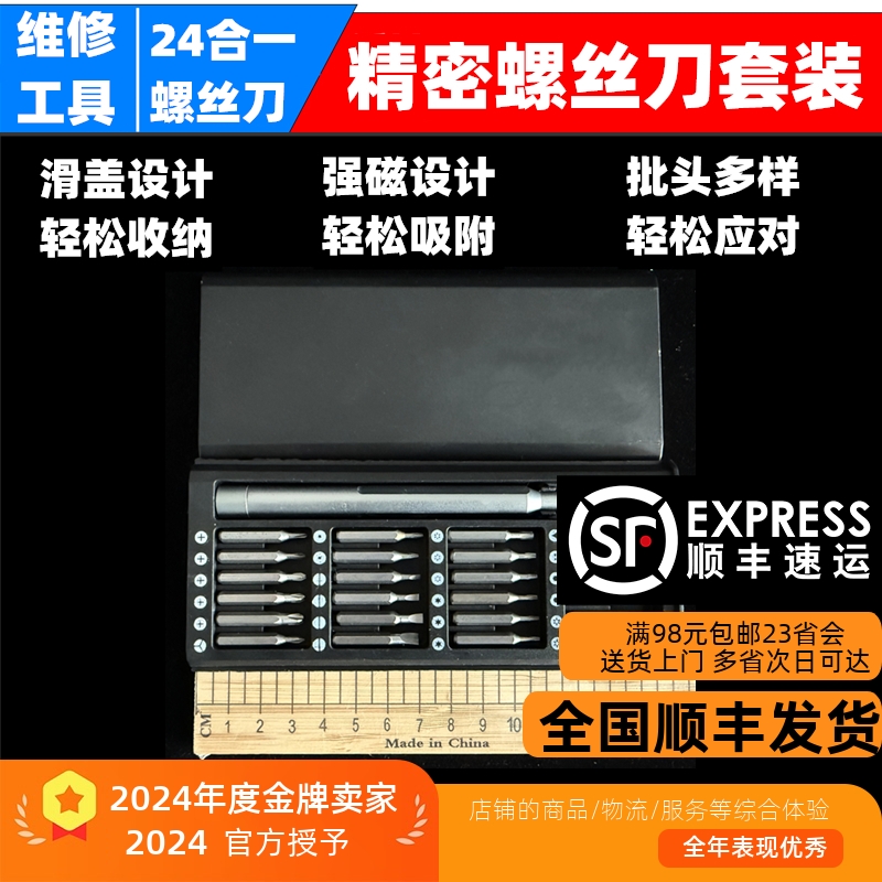 螺丝刀套装手机笔记本电脑专业万能维修拆机工具家电家用小多功能