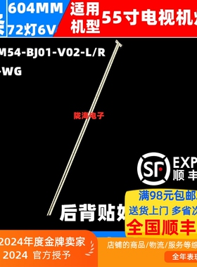 FN-PDN55适用京东方55寸电视液晶灯条屏DV550FHM-NN0一套价背光