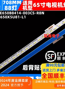 适用海信65S7灯条HE650X5U81-L1+2019061801+APT-HXLB19083 88灯