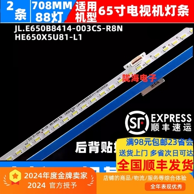 适用海信65S7灯条HE650X5U81-L1+2019061801+APT-HXLB19083 88灯