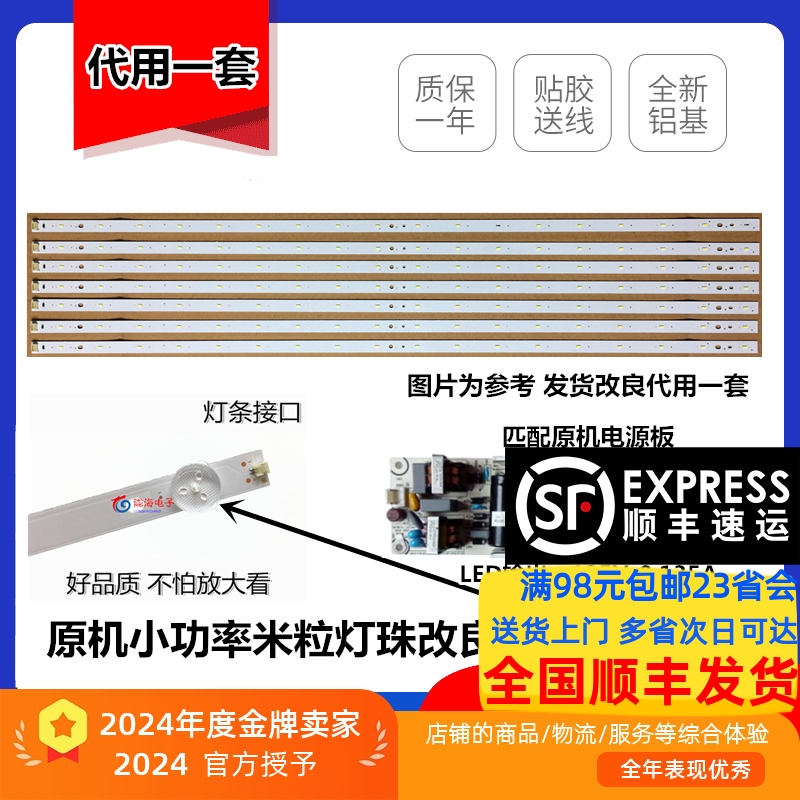 适用通用海信LED32K10N 灯条RSAG7.820.4722 TU25C122-1屏HD315CH