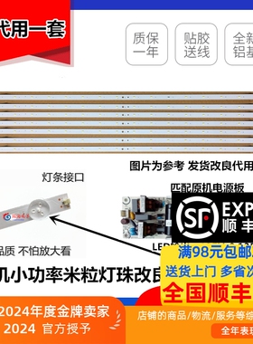 适用通用海信LED32K10N 灯条RSAG7.820.4722 TU25C122-1屏HD315CH