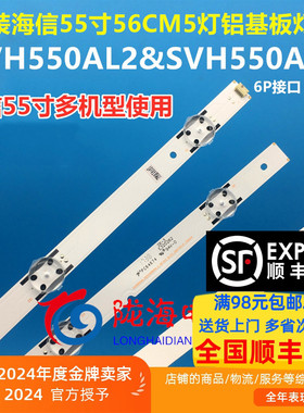 适用海信LED55EC550UA灯条配屏HD550IU-B71S1C1铝基板定制灯条5灯
