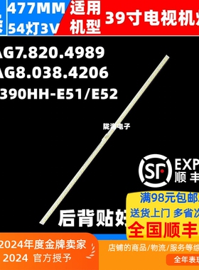适用海信LED39L188灯条HE390HH-E51/E52 RSAG7.820.4989背光