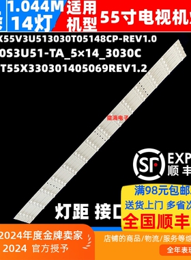 适用海信H55A6500灯条55_HD550S3U51-TA_5×14_3030C_d6f-2d1_7S