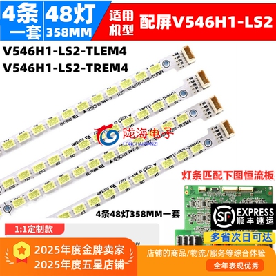 适用于海信LED55XT39G3D LED55T36GP灯条V546H1-LS2-TLEM4 背光灯