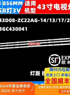 适用三星UN43J5202 UN43J5200AF灯条303GC430041 GC43D08-ZC22AG