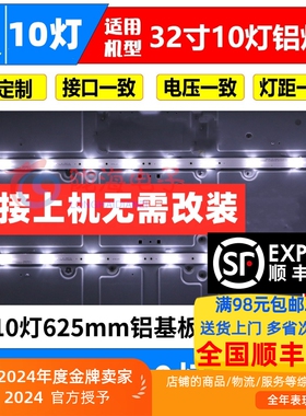 适用HKC惠科H32DB3100T灯条HK32D10A-ZC21A-03液晶电视LED灯条10