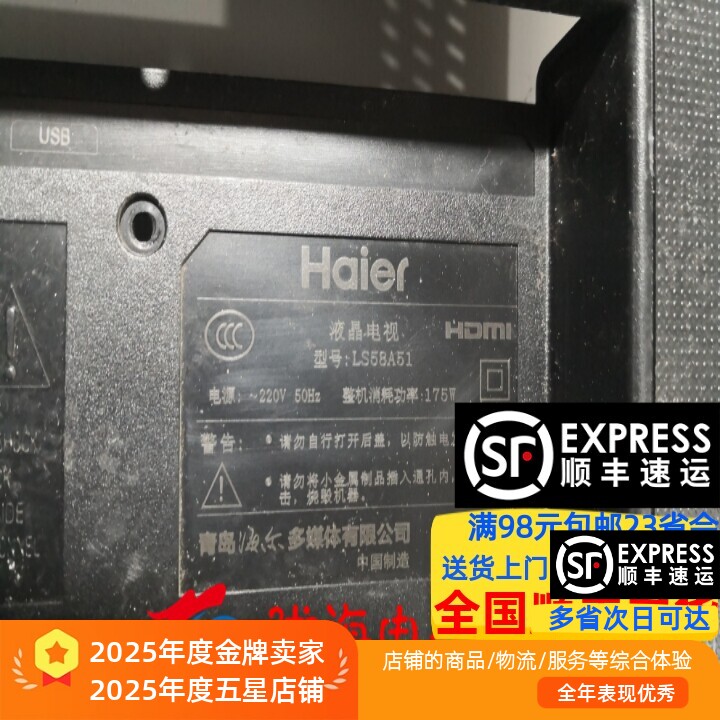 适用海尔LS58A51 LS58Z51Z灯条HK-58F9-3030-0D22-5X10-3P1 5灯凹
