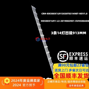 适用海信50A7100FTUK 背光灯条 HD500X1U91-L3-2019082901-SVH500