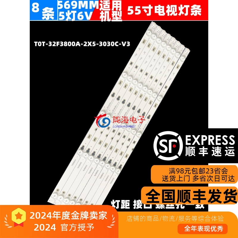 铝基板全新乐华55S560灯条