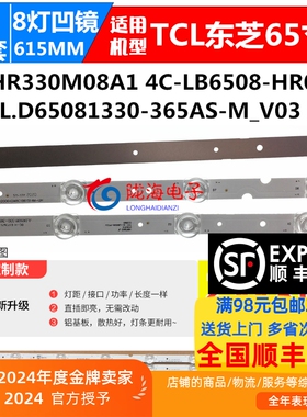 适用TCL 65L2 65V2 F6 D6 A620U灯条 4C-LB6508-HR01J配LVU650NDE