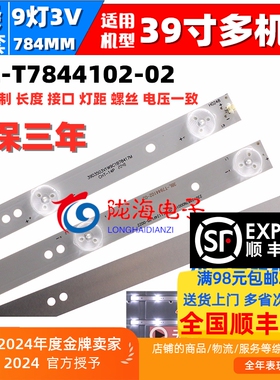适用海尔LE39B3300W灯条HKC F39L1 39A3灯条 3BL-T7844102-02 E46