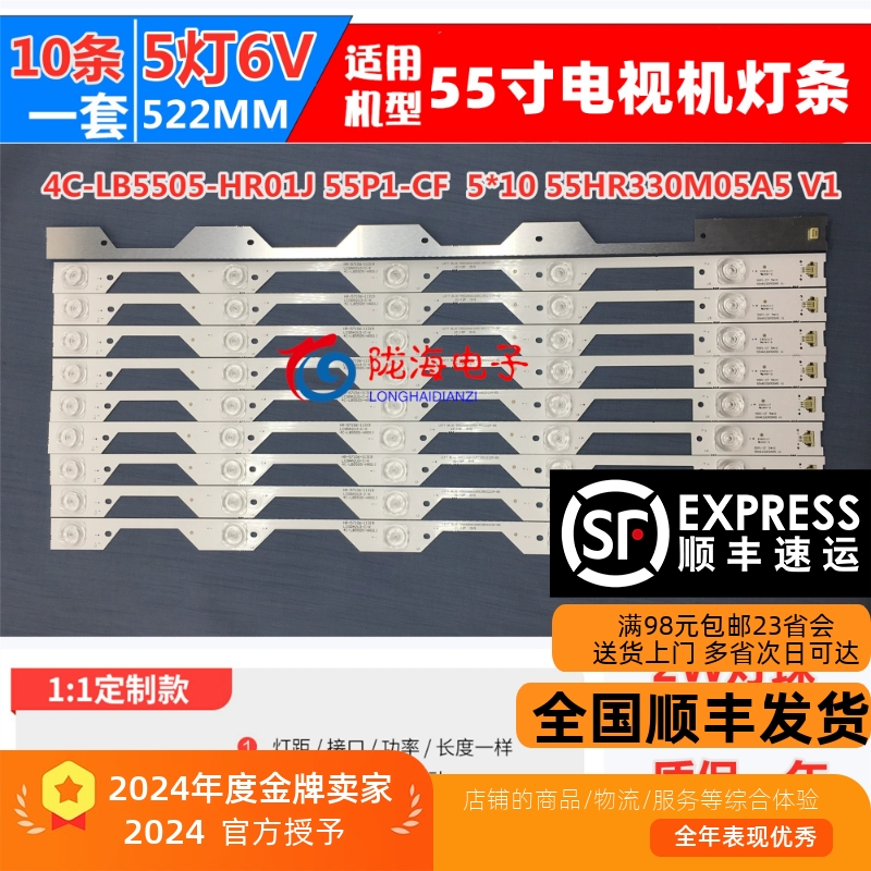 L55P1S-CFD55A930C灯条