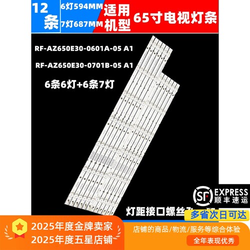 飞利浦65PUF6132/T3灯条全新灯条