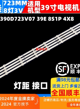 适用熊猫LE39D71 39F51灯条CC02390D723V03 39E 4X8 8S1P屏LC390