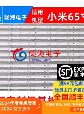 适用小米L65M5-EC L65M5-ES L65M5-RK灯条JL.D650C1330-368CL/R-M