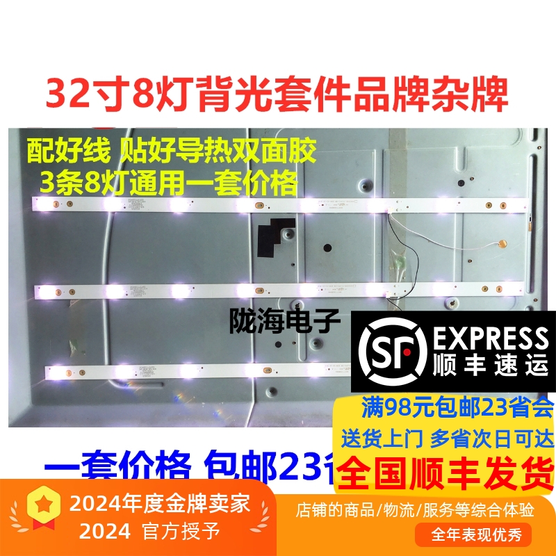 适用创维32E380S32E350E灯条