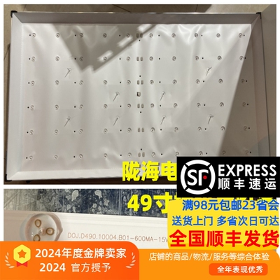 适用拼接屏49寸DP602灯条D0J DOJ.D490.10004.B01-600MA-15V背光