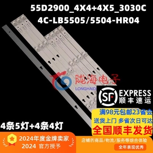 HR21J LB5504 LB5505 4灯灯条 适用TCL 55A660U灯条4C