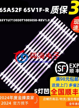 适用海信65A52F 65V1F-R-S 65E3F-PRO 65E3F-MAX 65E3F-Y灯条