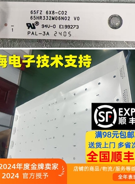 适用于海尔65E17灯条65FZ 6X8-C02 65HR32M06N02 V0