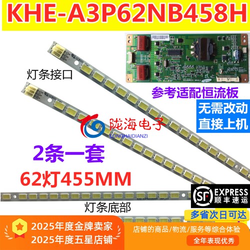 适用海信LED40K16P/LED40K16PG灯条LJ64-02730A KHE-A3P62NB458H