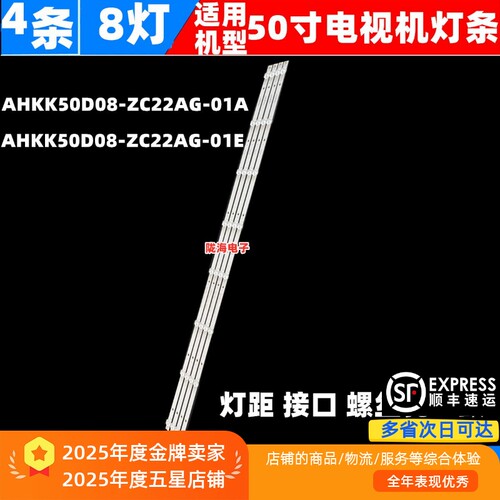 康佳KKTVU50F1AK50U50K5灯条