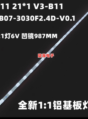 适用TCL 50V6EA 50G60E 50S453 50S455电视灯条50S11 21*1 V3-B11