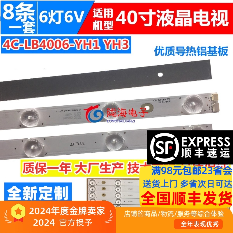 L40F3301BL40F3309B灯条