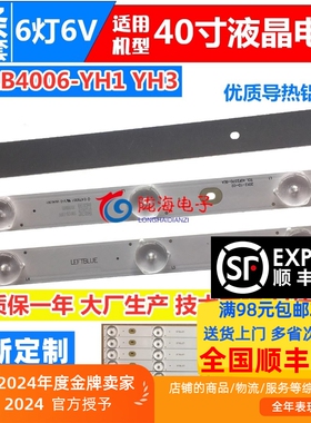 适用TCL L40F3307B灯条 L40F3309B灯条40F2370-6EA 4C-LB4006-YH1