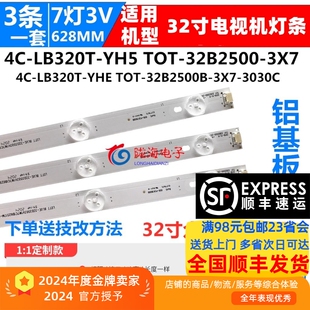 LED32C750 适用TCL 32A60 L32F3305B LED32C810S灯条 L32F3309B