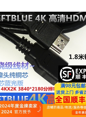 高清HDMI线1.4版 网络机顶盒高清线 电视 显示器投影仪连接线4K线