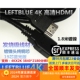 电视 高清HDMI线1.4版 网络机顶盒高清线 显示器投影仪连接线4K线