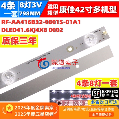 用于康佳LED42R90A灯条顺丰发货