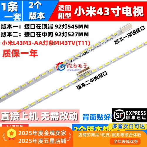 适用小米L43M3-AA灯条MI43TV(T11)背光灯条H2-BCHIBBI-X0225电视