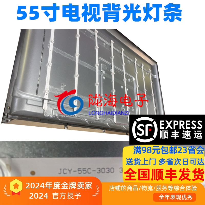 汉邦高科高清监视器HB-LED55A-4K灯条JCY-55C-3030 3V2 背光灯管