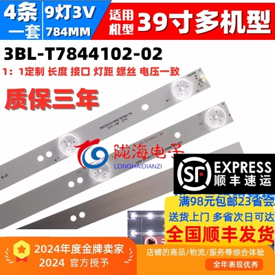 海尔H39E12灯条无需改动